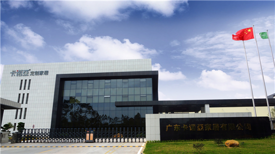 蜜桃在线播放問鼎廣東家居業智能製造創新領軍企業金尖獎