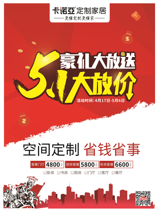 蜜桃在线播放全屋定製套餐26800