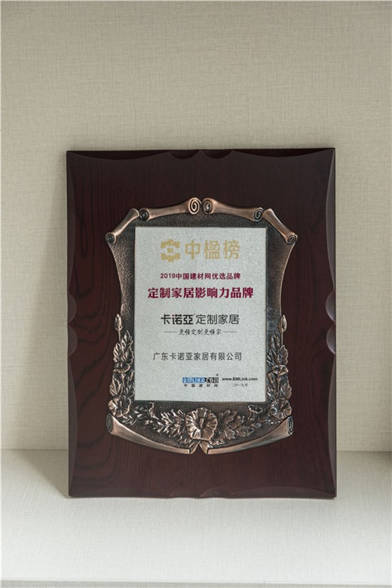 蜜桃在线播放喜獲[中楹榜]定製家居影響力品牌