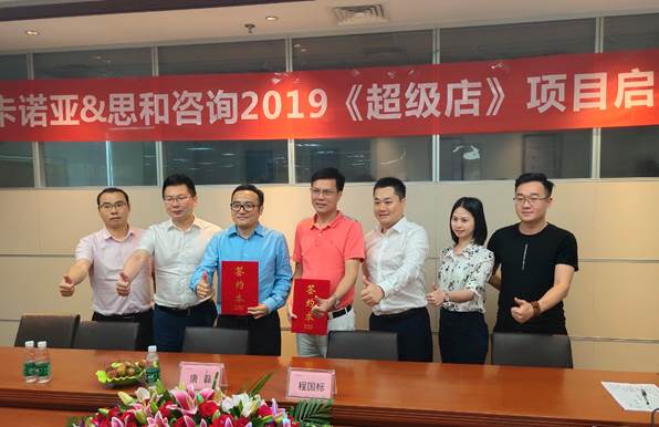 蜜桃在线播放終端營銷大升級，攜手思和谘詢打造《超級店》2
