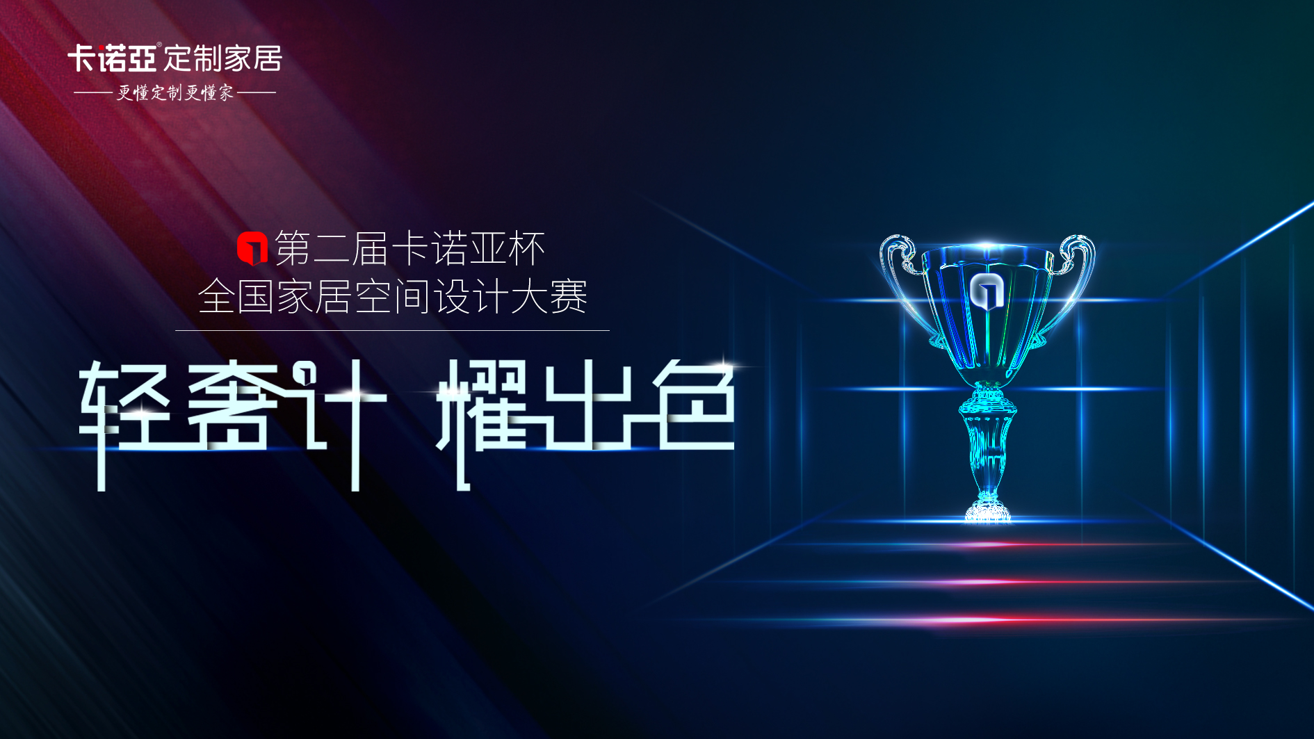 官宣|第2屆蜜桃在线播放空間設計大賽初賽百強名單公布