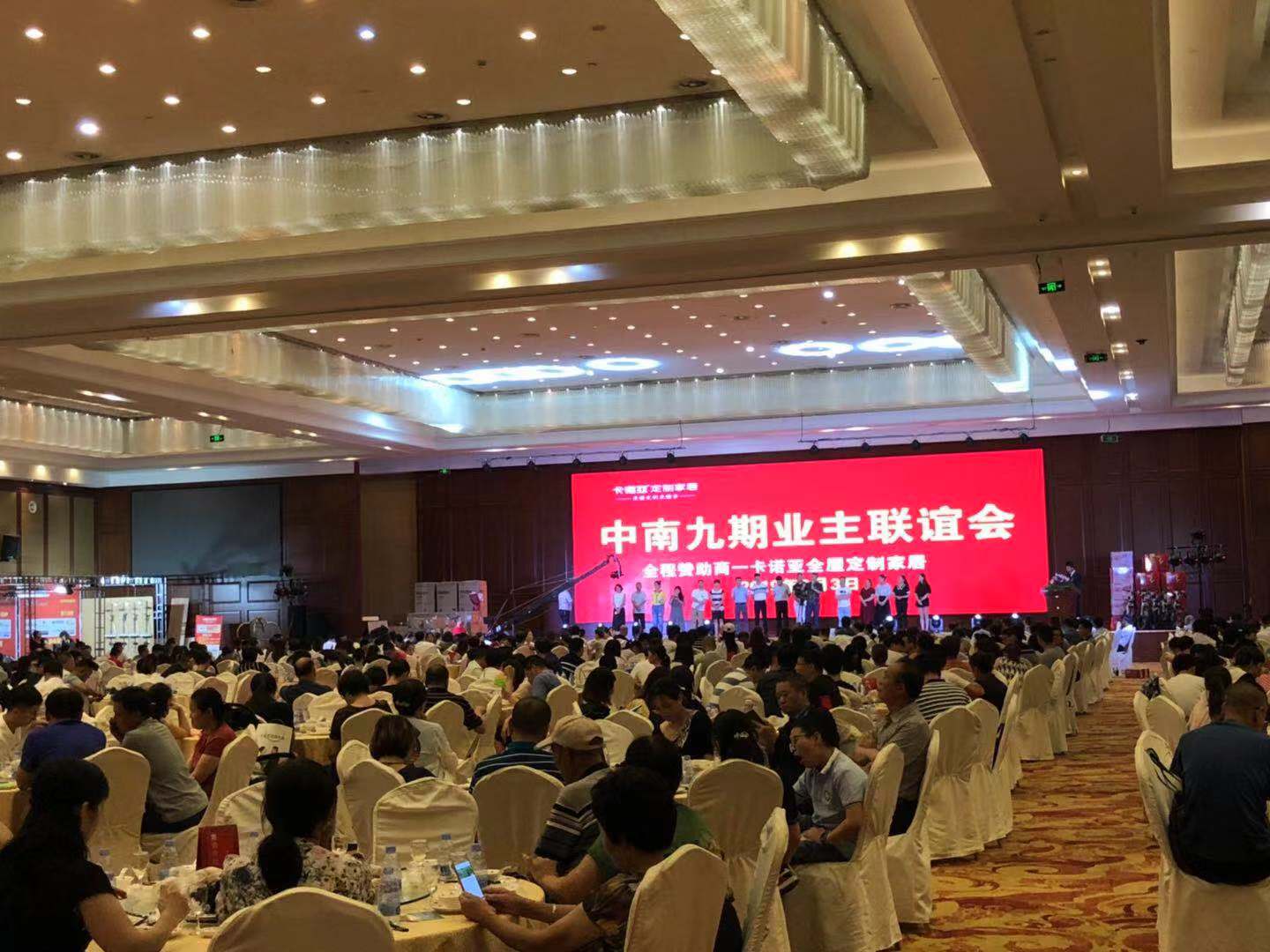 蜜桃在线播放鹽城專賣店業主聯誼會成交火爆