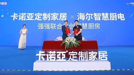 蜜桃在线播放定製家居×海爾智慧家電共創“智慧蜜桃视频一区二区”