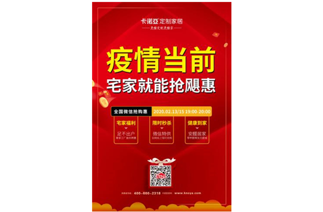 風雨之後必見彩虹|疫情之下，蜜桃在线播放定製家居在行動