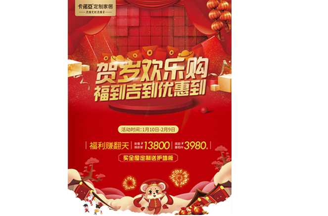 春節不打烊，蜜桃在线播放“賀歲歡樂購”千城千店火熱進行中