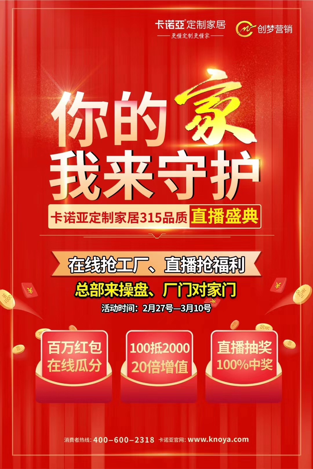 定製家居“新”年到來，蜜桃在线播放借助服務升級跨入下半場