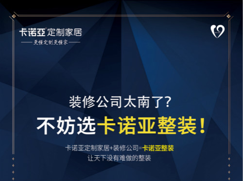 疫情期間，裝修公司線下艱難，線上渠道逆風飛揚