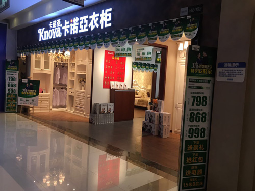 加盟定製衣櫃十大名牌都有哪些？