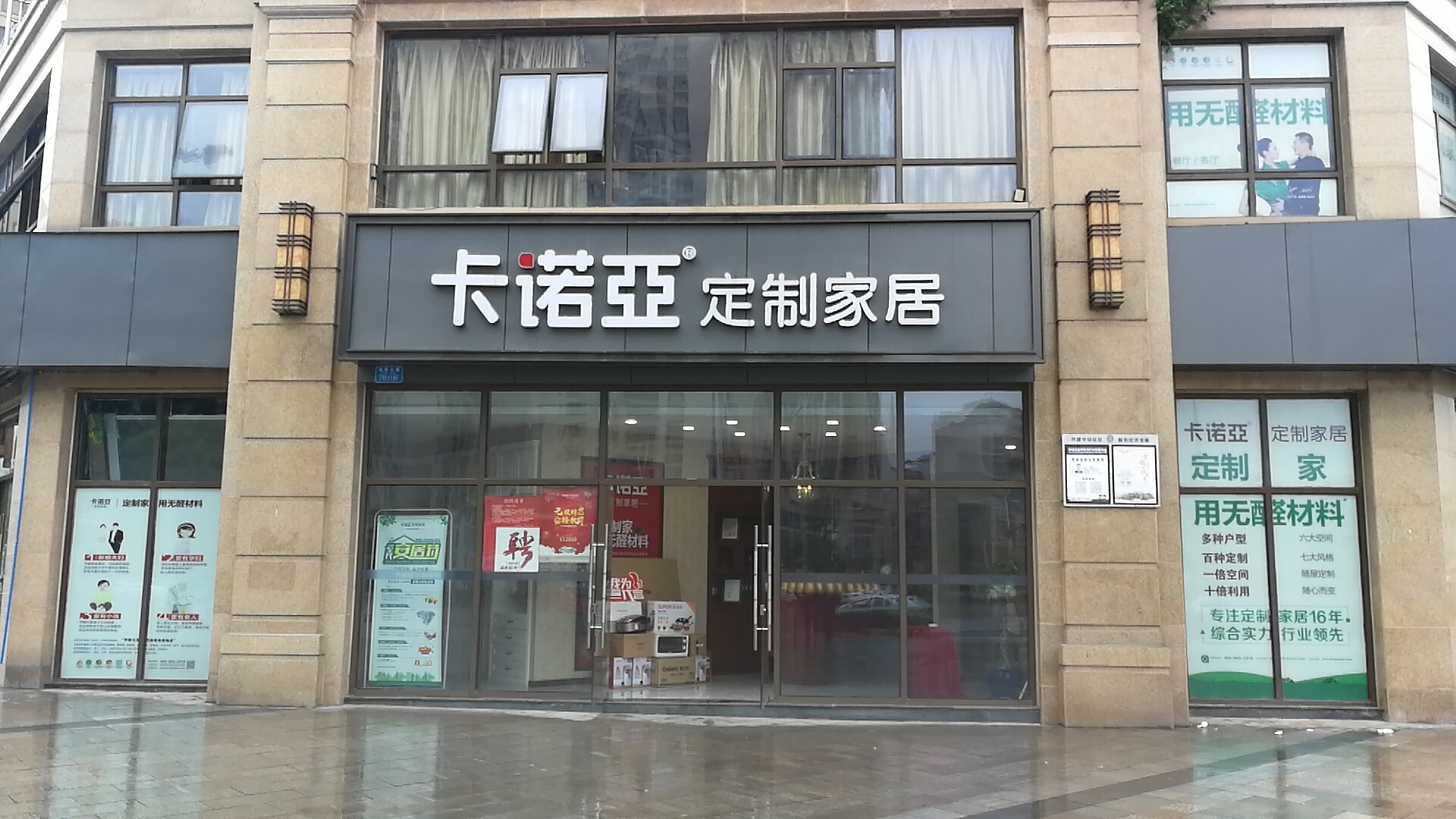 全屋定製家具生意好做嗎？這幾方麵你要考慮到