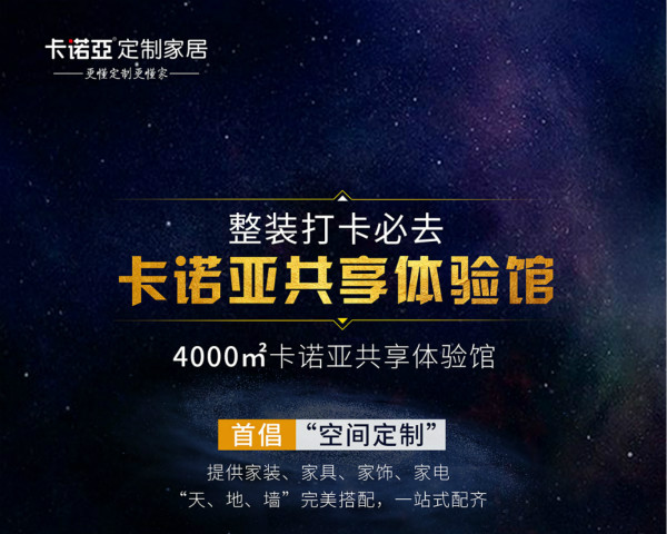 裝修公司攜手蜜桃在线播放定製家居，讓整裝設計可落地