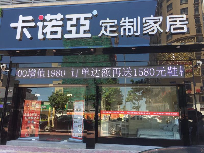 定製家具加盟前景如何？是否值得投資？
