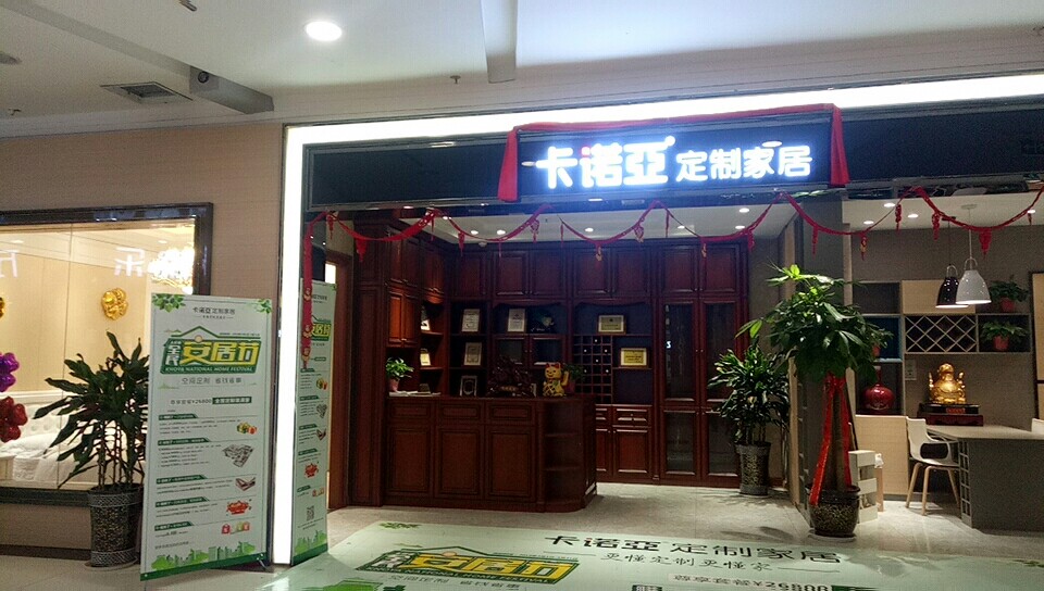 全屋定製家具生意好不好做?定製家具一般多久交貨?