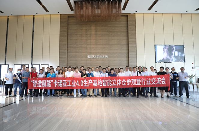 智造賦能|蜜桃在线播放智造基地智能立體倉參觀暨行業交流會圓滿舉行