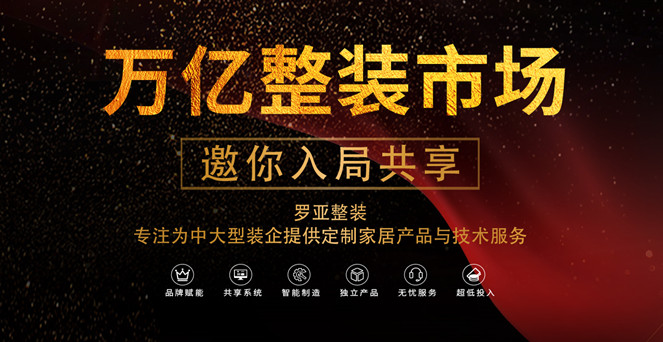 裝企突破當前困境，必須創新商業模式