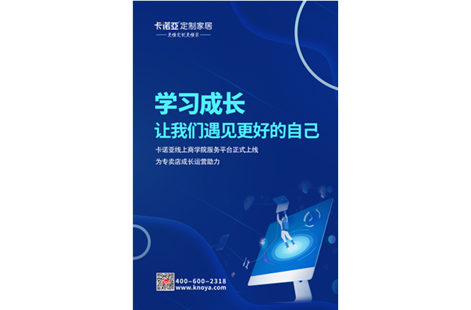 蜜桃在线播放線上商學院服務平台正式上線，賦能終端服務升級