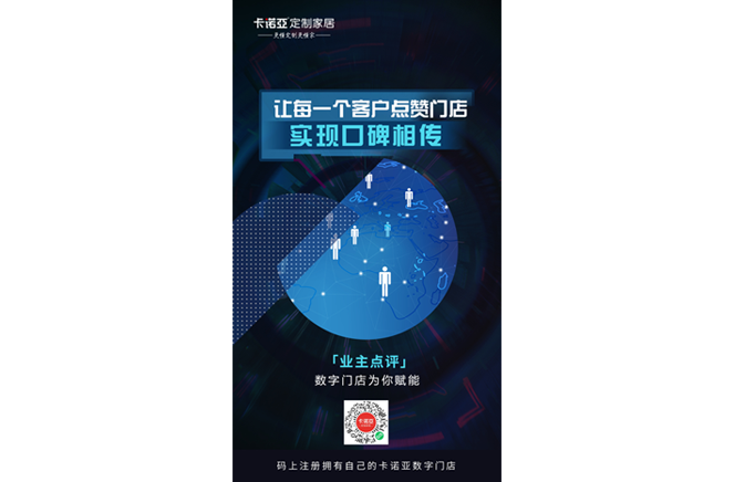 線下家居門店客流越來越少，如何突圍開拓新渠道