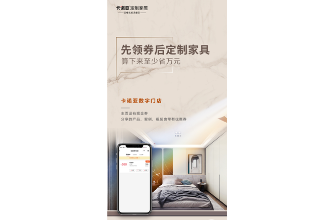 一張神奇的電子優惠券，讓門店低成本裂變式獲客