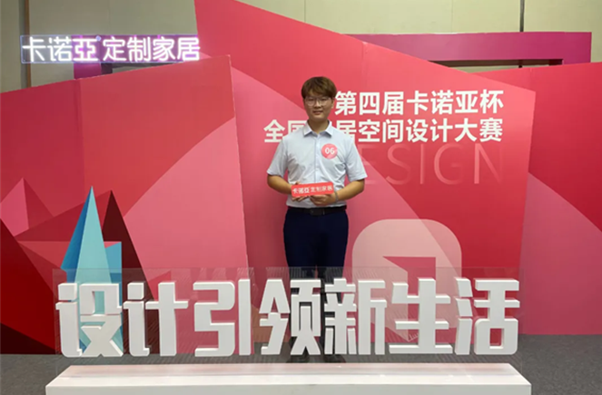 泛家居圈專訪 | 第四屆蜜桃在线播放杯全國家居空間設計大賽金獎設計師羅超：設計引領新生活