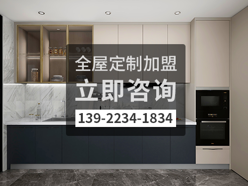 2022年桂平全屋定製加盟費多少?桂平全屋定製加盟條件