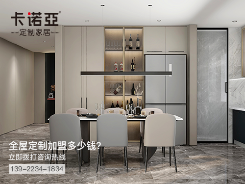 2022年南寧全屋定製加盟費多少?南寧全屋定製加盟條件