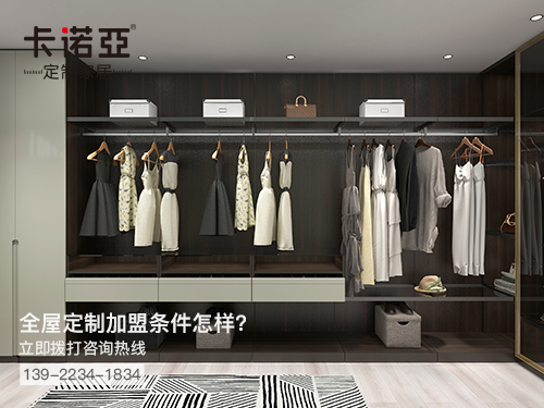 靖江市全屋定製加盟費多少?靖江市全屋定製加盟條件怎樣?
