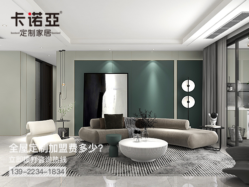 景德鎮全屋定製加盟費多少?景德鎮全屋定製加盟條件怎樣