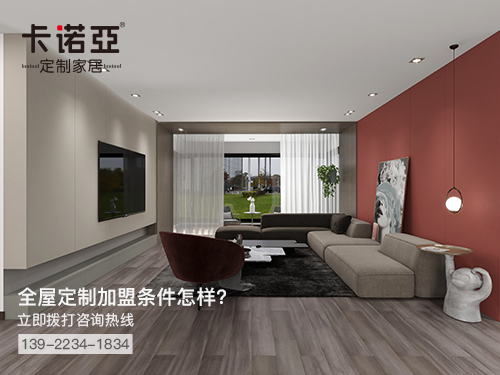 吉安全屋定製加盟費多少?吉安全屋定製加盟條件