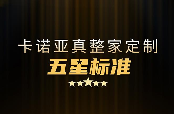 拒絕套路！蜜桃在线播放29800真整家定製套餐真送櫥櫃