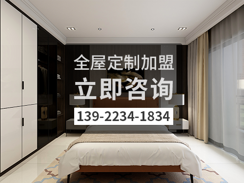 運城全屋定製招商加盟政策