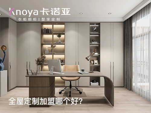 佳木斯全屋定製加盟