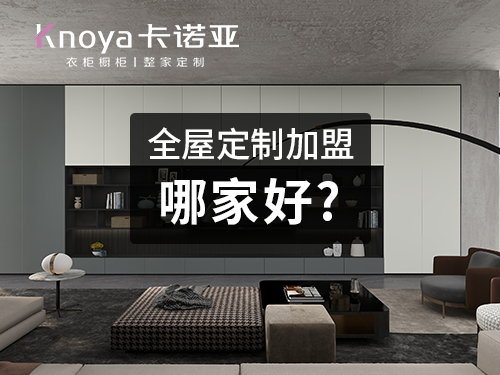 楚雄定製家具有哪些？