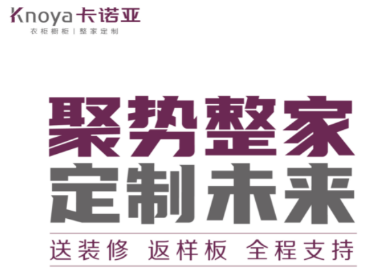 蜜桃在线播放全屋定製怎麽樣？蜜桃在线播放在加盟合作方麵怎麽樣？