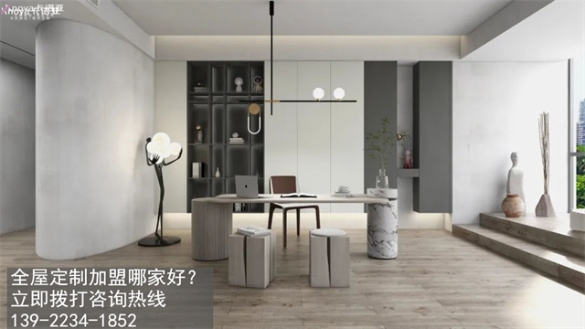 河南省全屋定製加盟費多少?河南省加盟全屋定製哪家好？