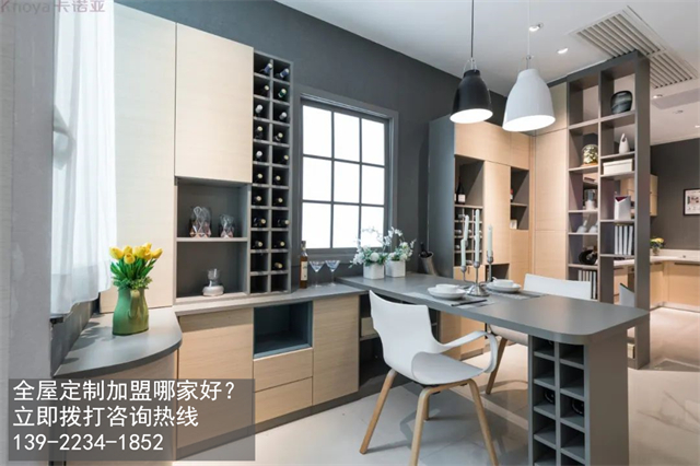 麗水市加盟全屋定製選哪家好？加盟費用多少？