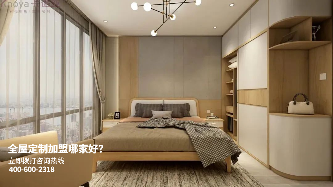 黔南全屋定製加盟哪家好？