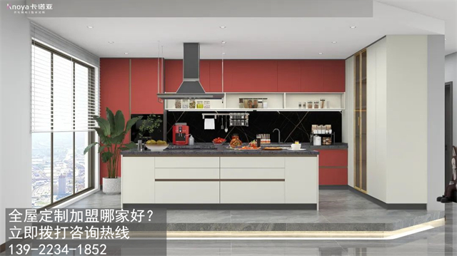 果洛全屋定製加盟哪家好?果洛加盟定製家具店怎樣？
