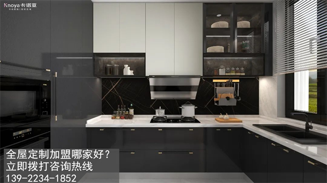 石嘴山全屋定製加盟哪家好?石嘴山加盟定製家具店怎樣？