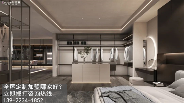 固原全屋定製加盟哪家好?固原加盟定製家具店怎樣？
