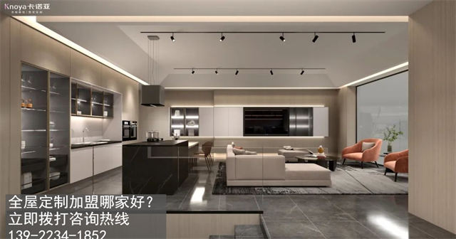 雲浮市全屋定製加盟費用包含有哪些？
