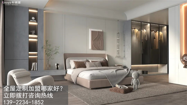 2023年邯鄲市全屋定製加盟費用包含哪些？
