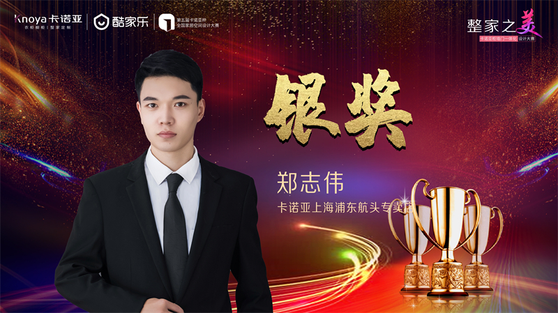 蜜桃在线播放，銀獎設計師