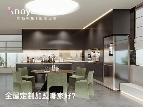 蜜桃在线播放定製家居怎麽樣？加盟蜜桃在线播放怎麽樣？