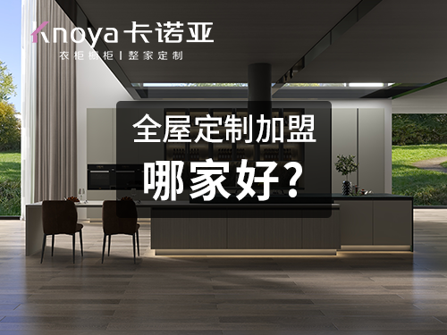 定製衣櫃流程是怎麽樣？定製衣櫃有哪些注意事項？