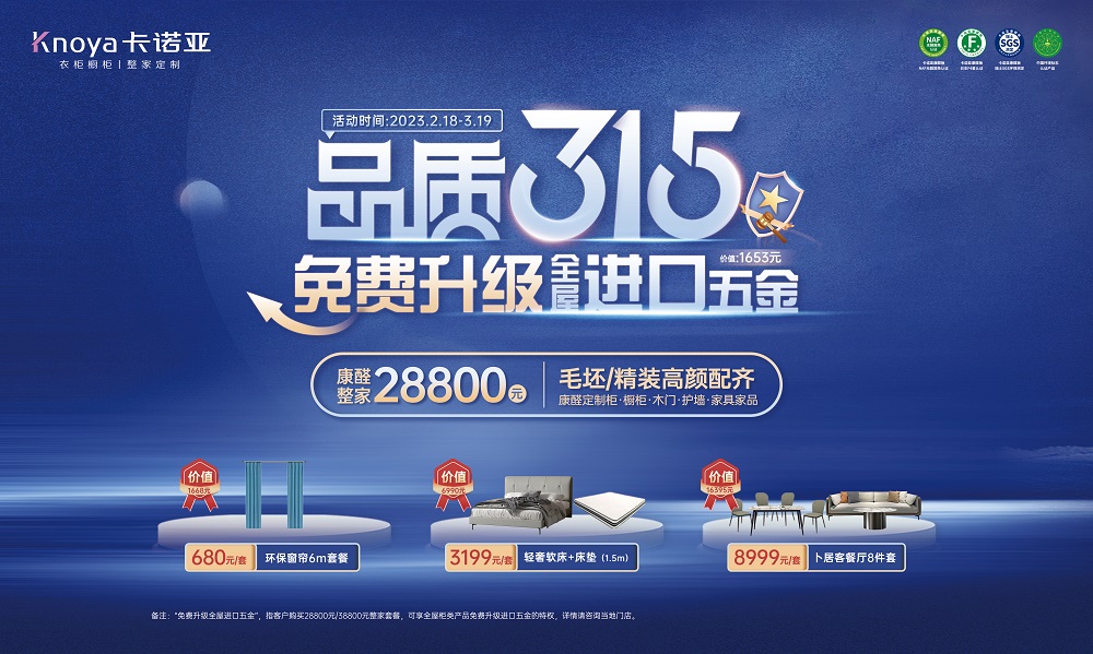蜜桃在线播放榮獲&ldquo;2023年度家居行業服務榜樣&rdquo;