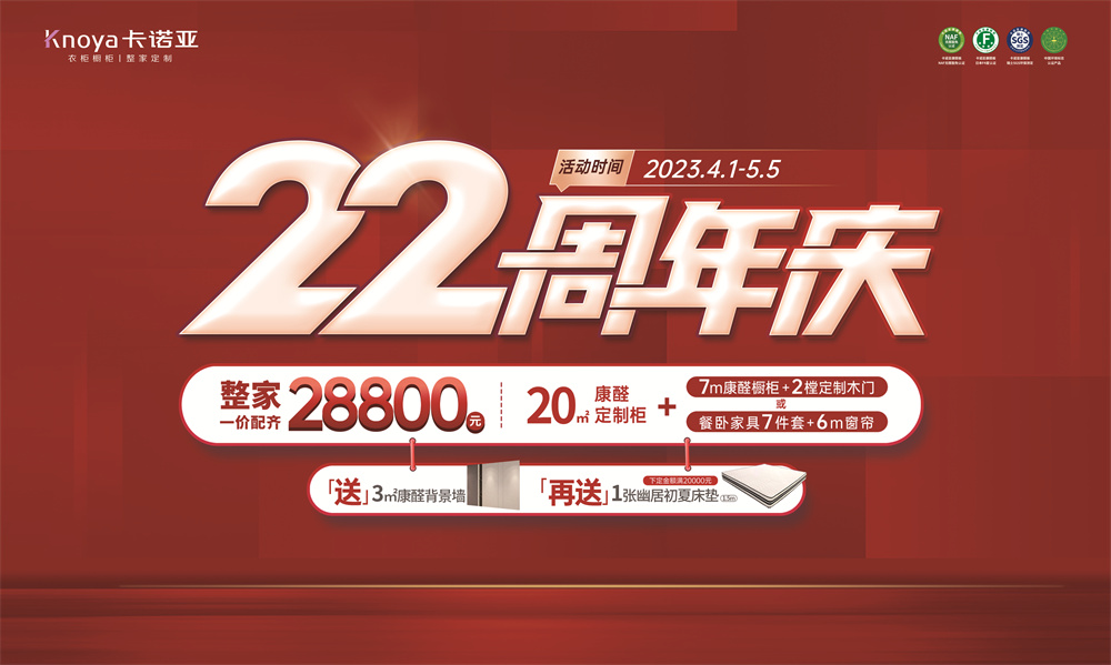 蜜桃在线播放家居22周年慶千店狂歡掀起搶購潮