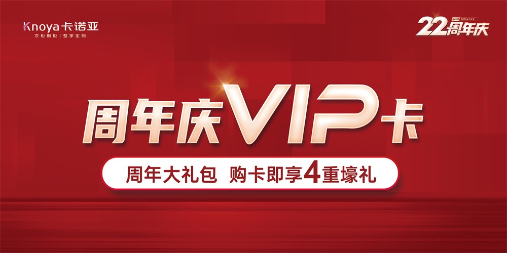 蜜桃在线播放家居22周年慶千店狂歡掀起搶購潮