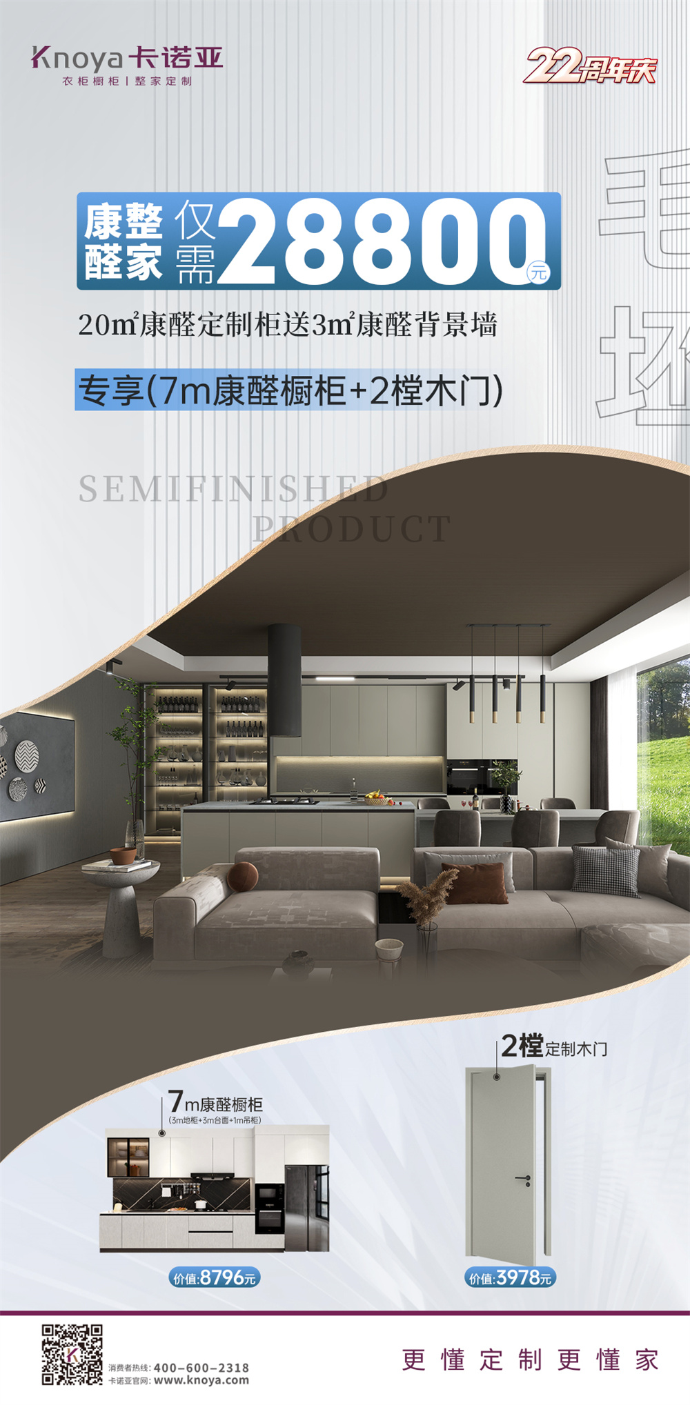五一钜惠|蜜桃在线播放家居22周年慶千店狂歡掀起搶購潮