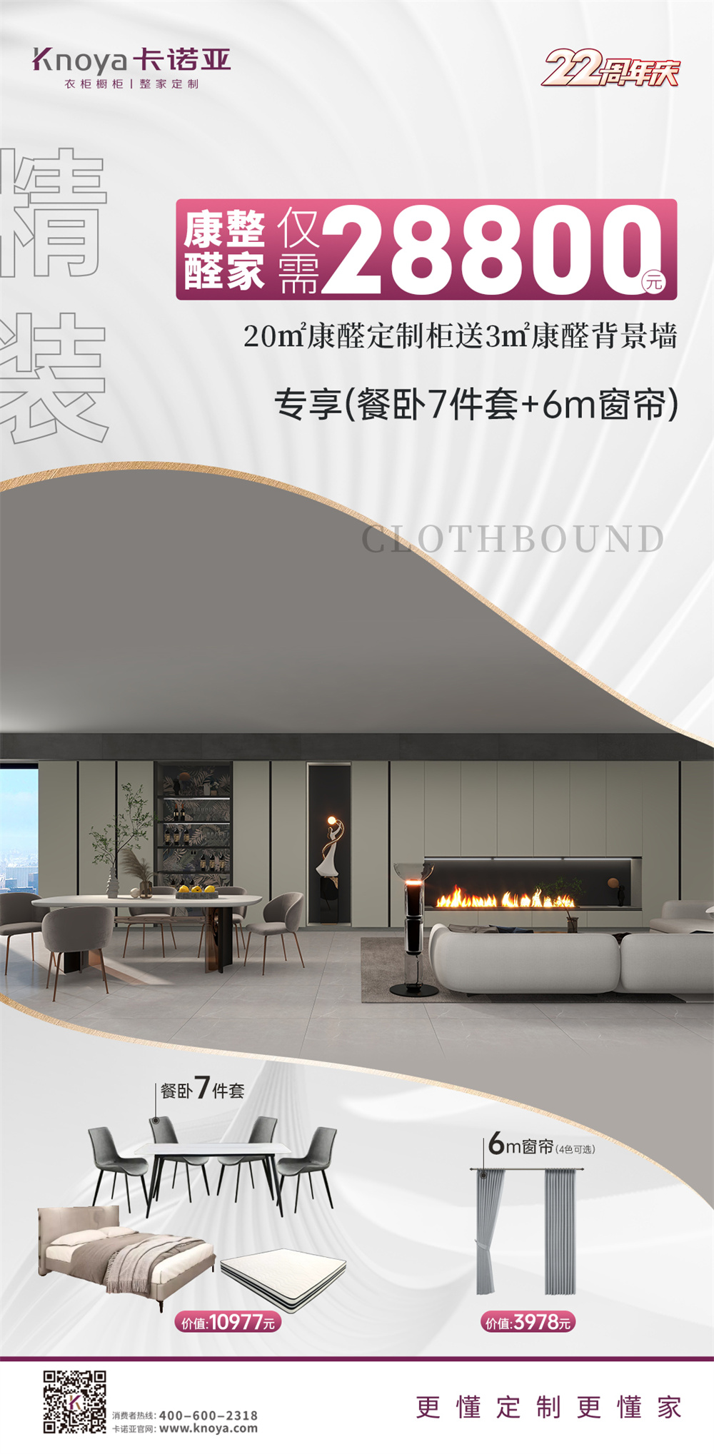 五一钜惠|蜜桃在线播放家居22周年慶千店狂歡掀起搶購潮