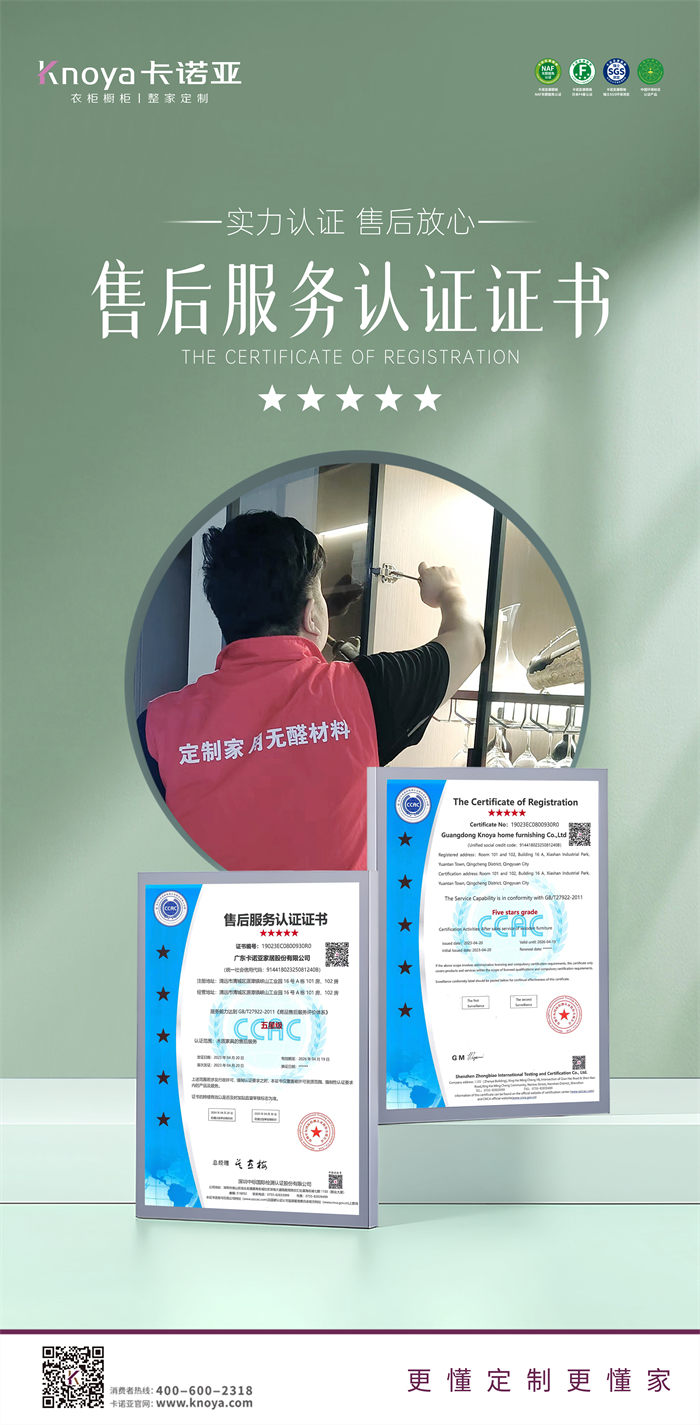 蜜桃在线播放再獲五星級售後服務認證證書
