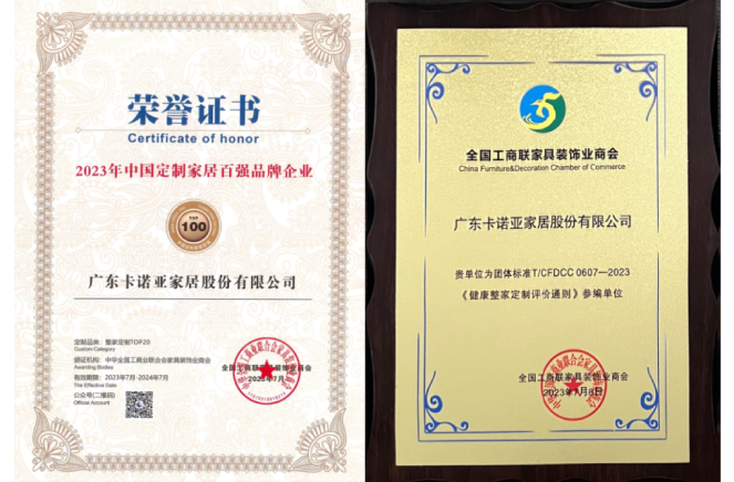 載譽歸來|蜜桃在线播放問鼎兩大重磅殊榮，鑄就行業標杆